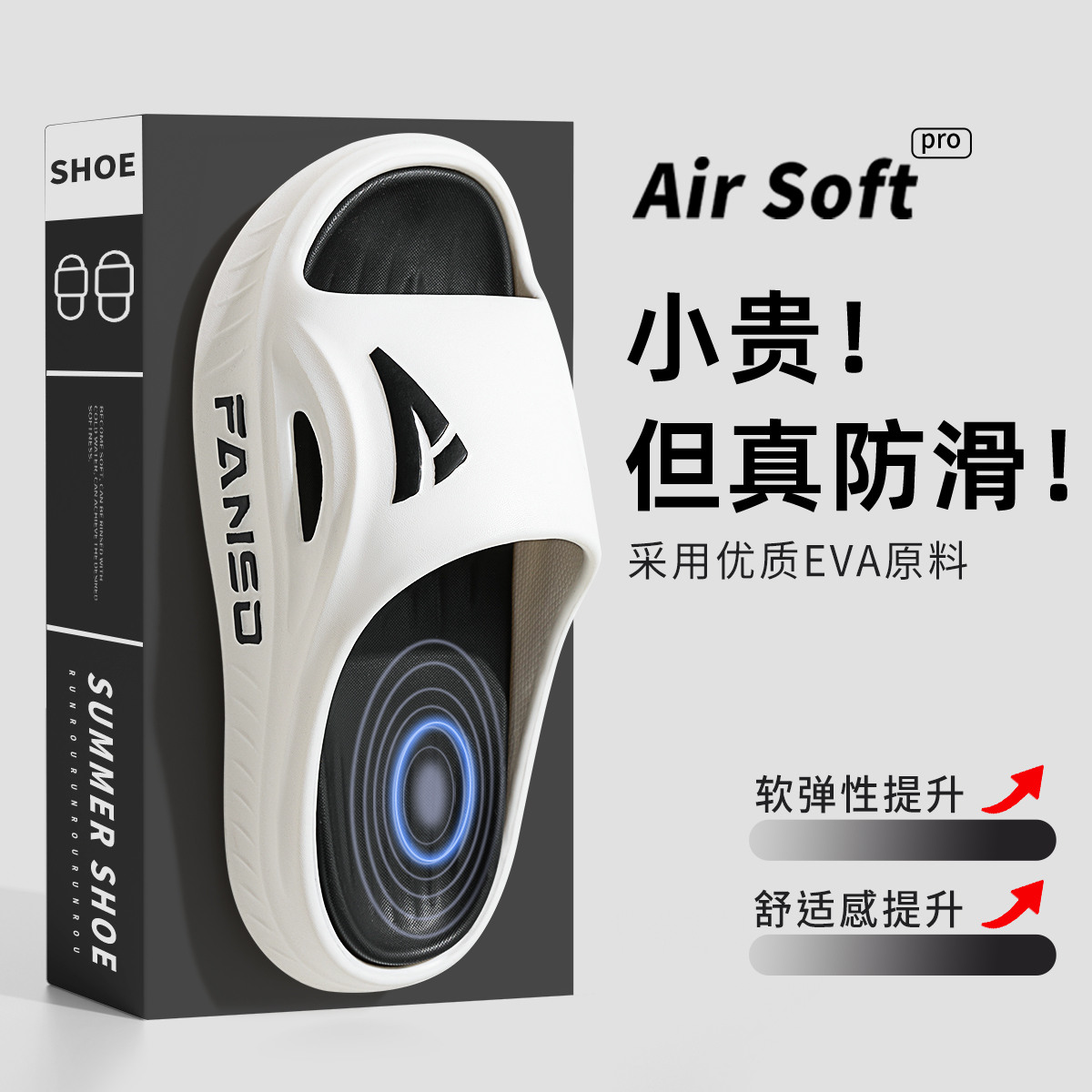 运动拖鞋男士夏季防滑防臭外穿