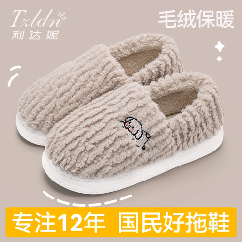 利达妮冬季厚底加绒情侣棉拖