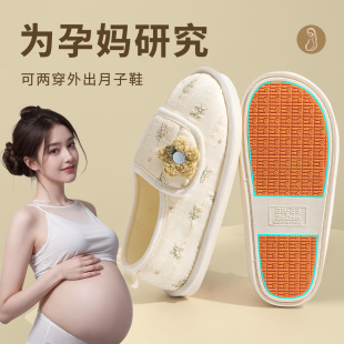 抗菌防臭居家舒适棉拖鞋 2025新款 产后包跟防滑 女秋冬季 孕妇月子鞋