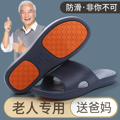利达妮老人防滑拖鞋静音防臭男士