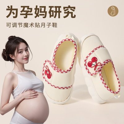 利达妮月子鞋夏季薄款包跟567月份透气防滑软底孕产妇产后棉拖鞋