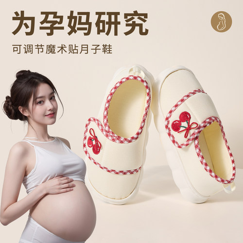 利达妮月子鞋夏季薄款包跟8910月份透气防滑软底孕产妇产后棉拖鞋