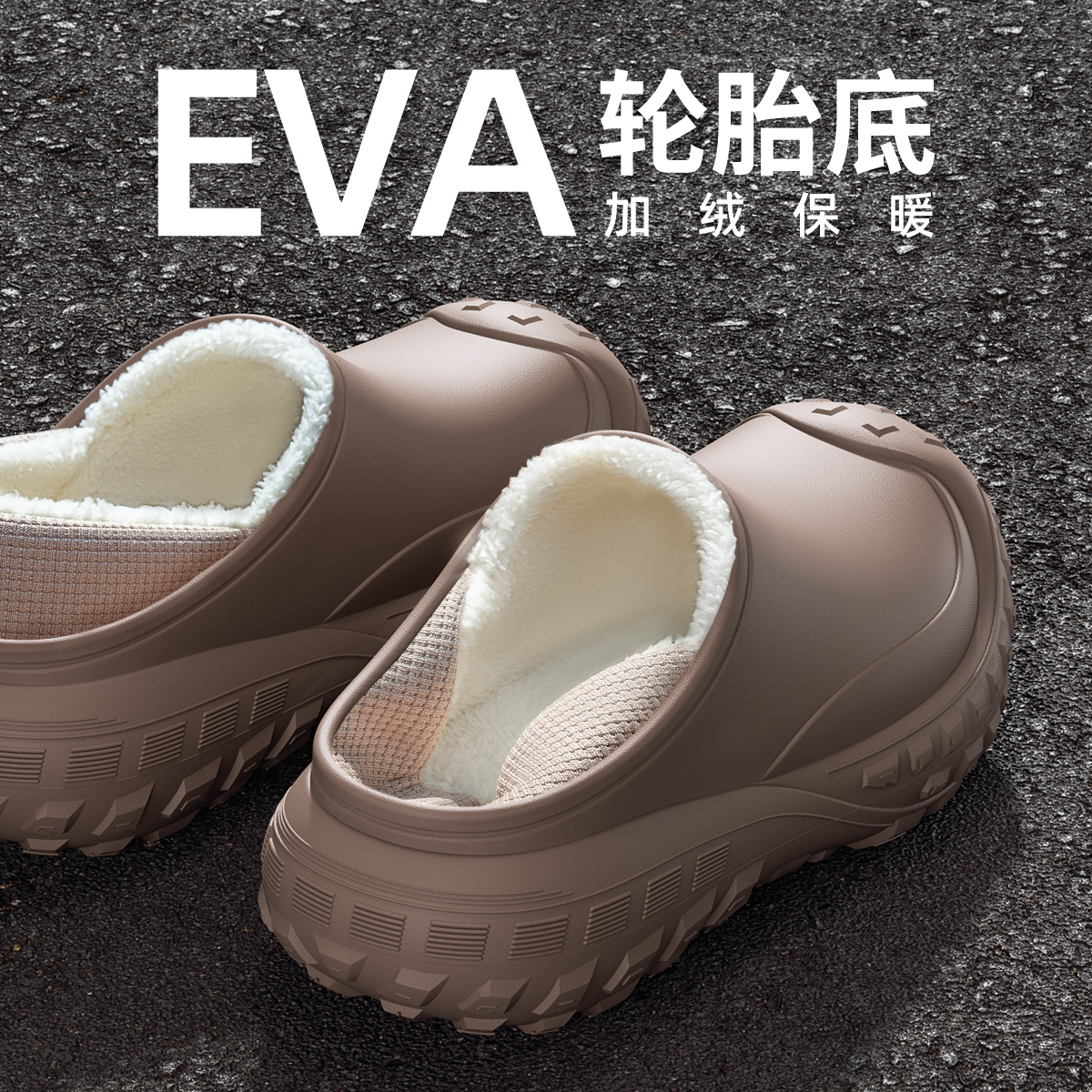 防水棉拖鞋男士秋冬季2025新款轮胎底加绒棉鞋女防滑防臭外穿冬天