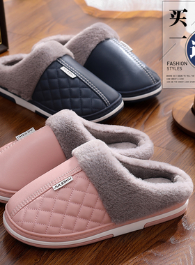 买一送一棉拖鞋女秋冬季室内家居保暖家用防滑情侣防水PU皮拖鞋男