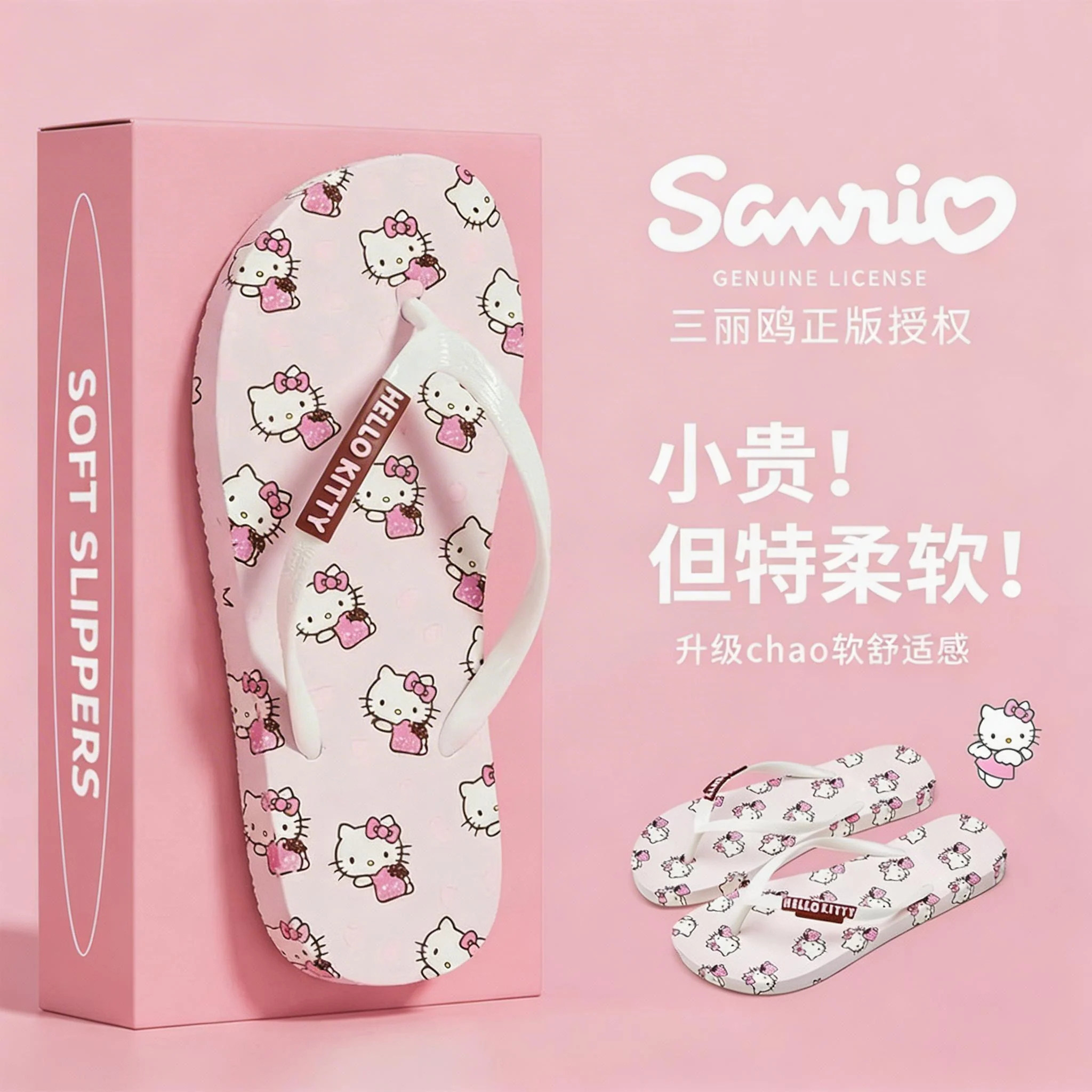 利达妮hellokitty人字拖女款夏季图片