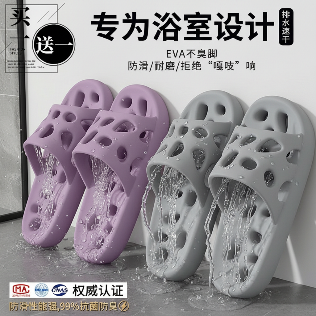 利达妮买1送1浴室拖鞋女款室内家居洗澡专用防滑漏水洞洞情侣凉拖