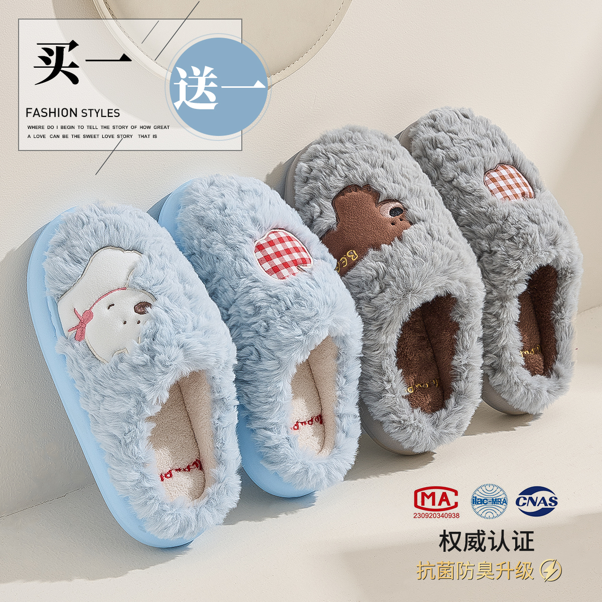 买一送一情侣棉拖鞋秋冬包跟保暖
