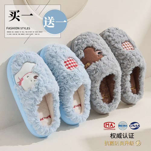 买一送一情侣棉拖鞋秋冬包跟保暖