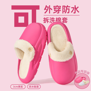 防水棉拖鞋女款冬季室内家居防滑防臭厚底可拆卸毛绒拖鞋男士外穿