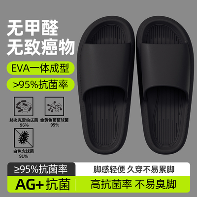 抗菌防臭拖鞋男居家浴室防滑