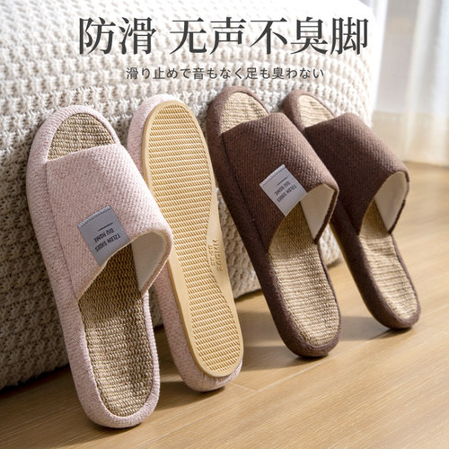 利达妮亚麻拖鞋女夏防滑静音吸汗