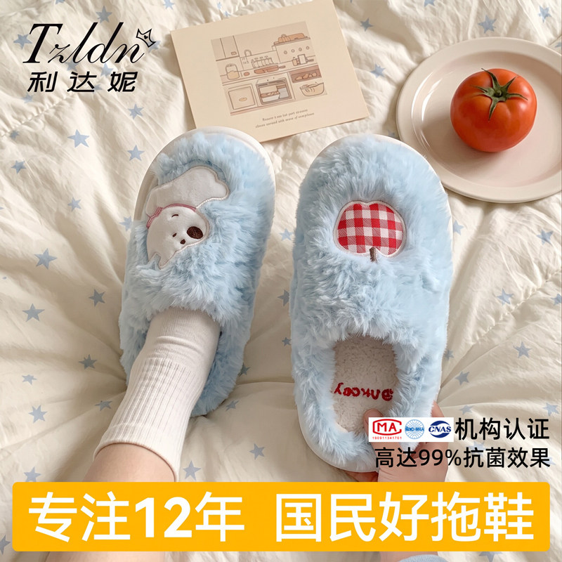 利达妮小狗亲子拖鞋女款秋冬图片