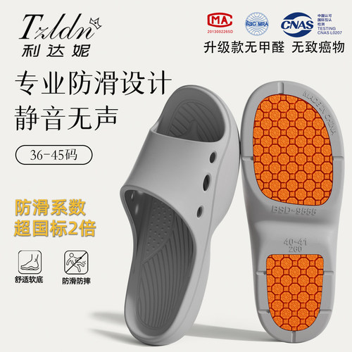 利达妮老年人防滑防摔拖鞋男抗菌