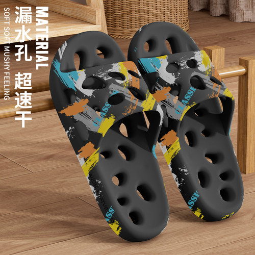浴室洗澡防滑速干拖鞋男防臭漏水