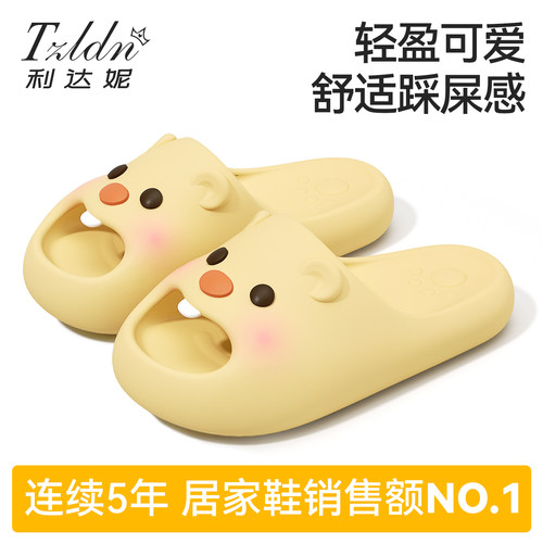 利达妮小海狸拖鞋防滑可爱女生夏
