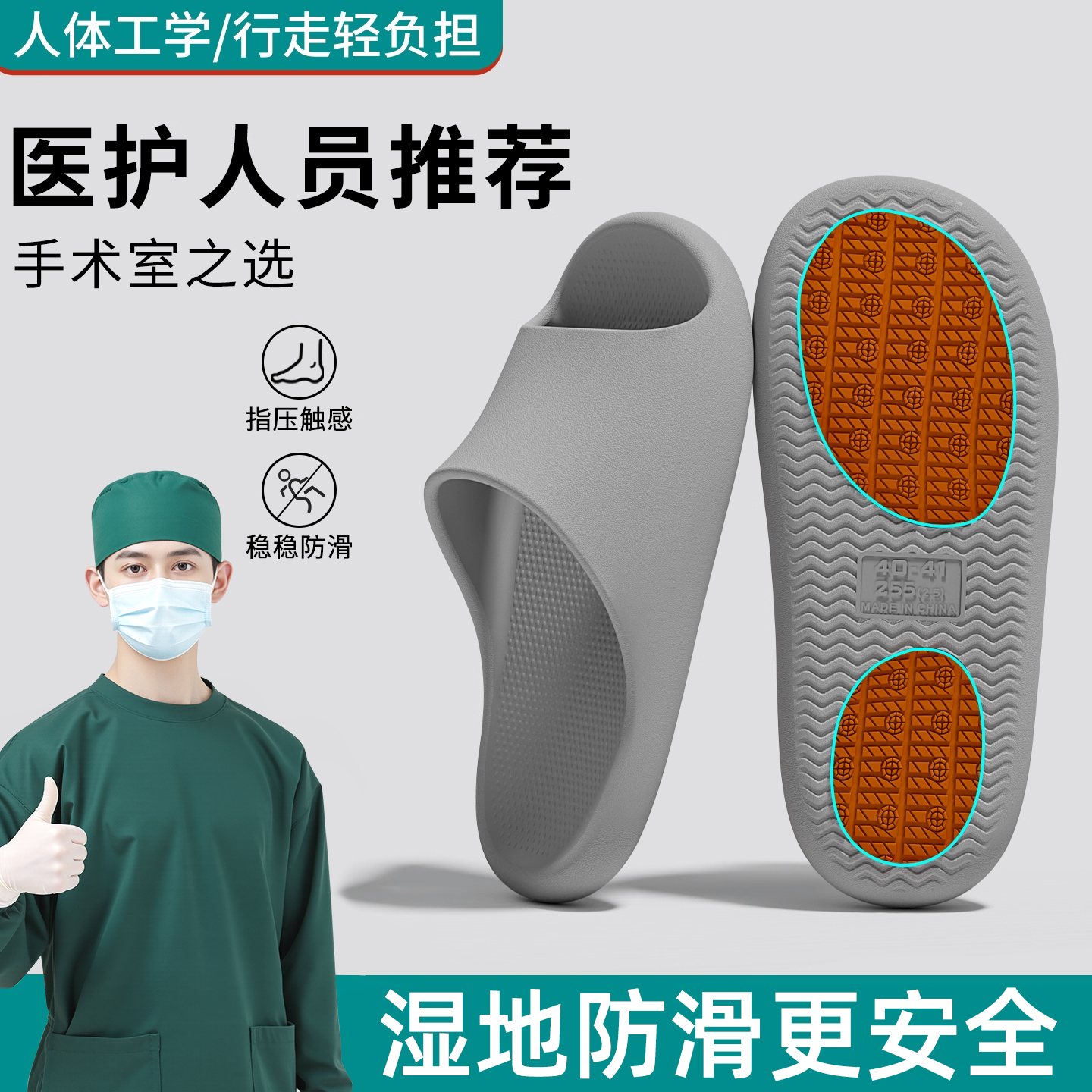 【登山级防滑】手术室拖鞋男士