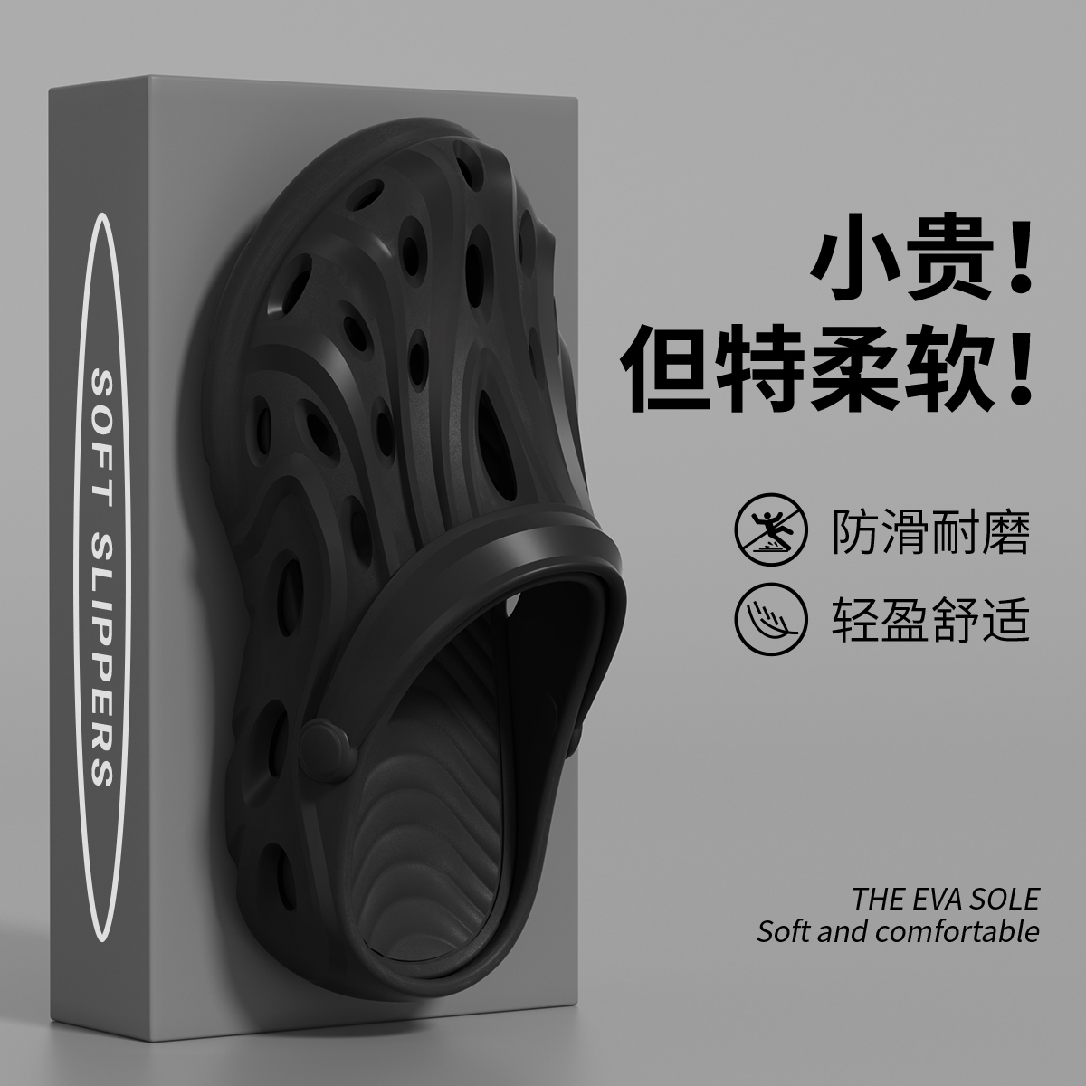外穿洞洞鞋男士防滑防臭厚底拖鞋
