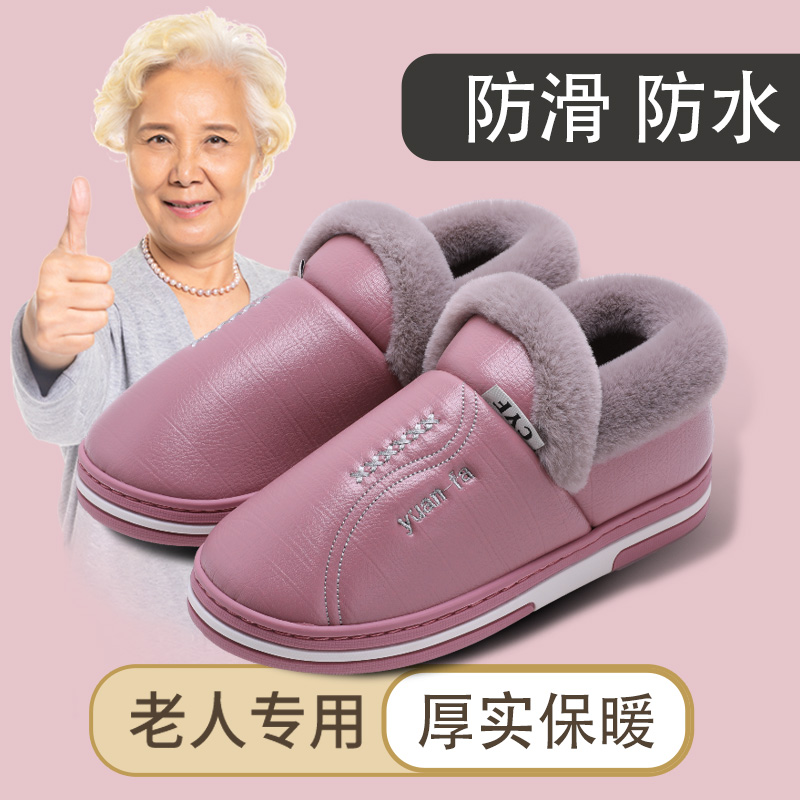 老年人棉拖鞋女冬季加绒2025新款室内家居保暖包跟防滑皮面棉鞋男