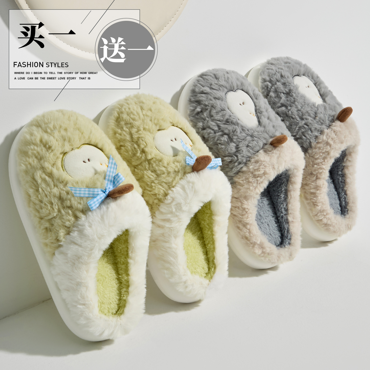 买1送1棉拖鞋女款情侣家居一对冬