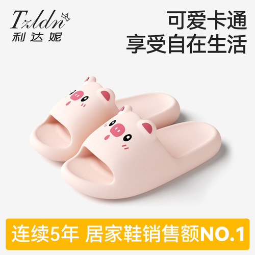 利达妮可爱卡通拖鞋女夏情侣凉拖