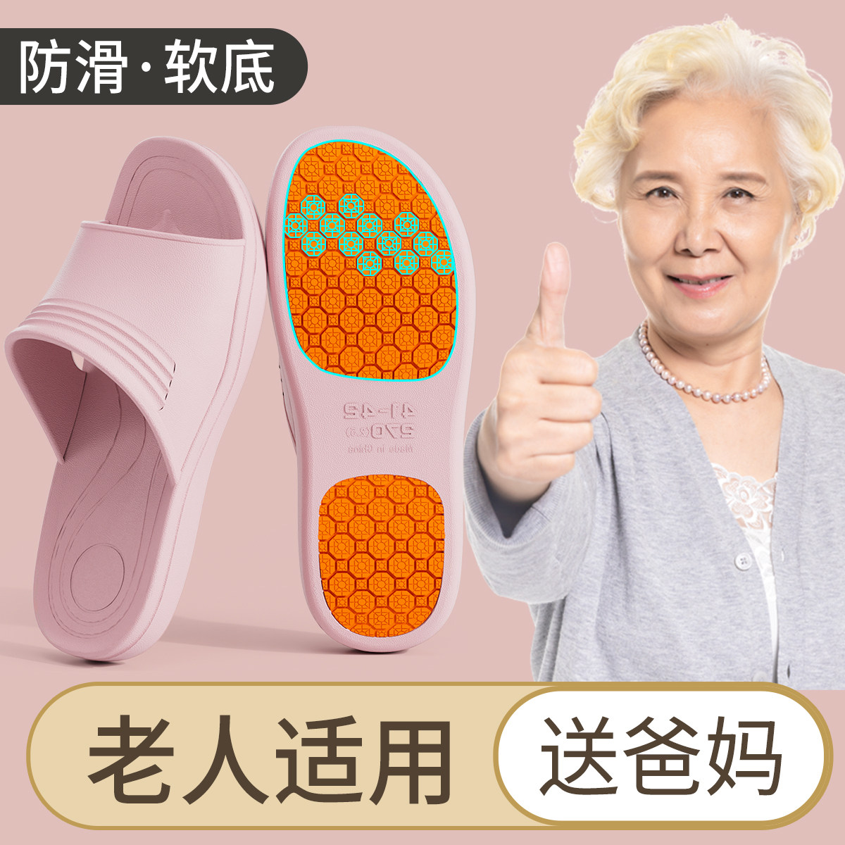 利达妮老人防滑防摔拖鞋女老年人专用家居孕妇室内浴室洗澡凉拖鞋