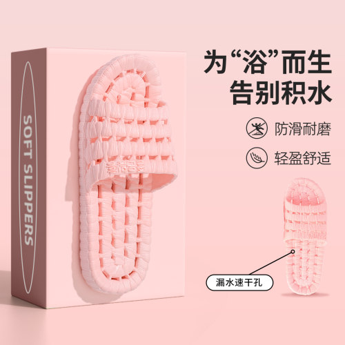 利达妮漏水速干防滑浴室拖鞋女