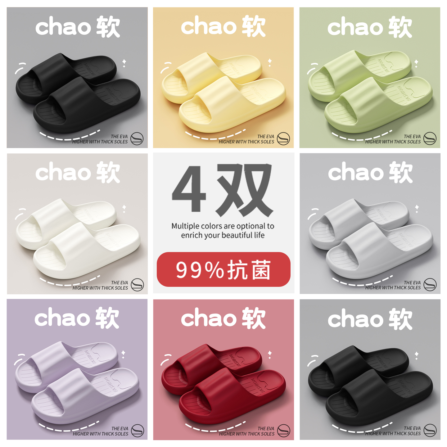 4双装防滑防臭拖鞋家用招待客人