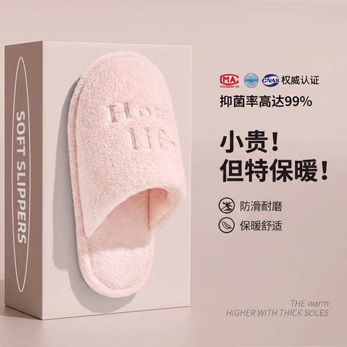 利达妮抗菌防滑情侣拖保暖加绒