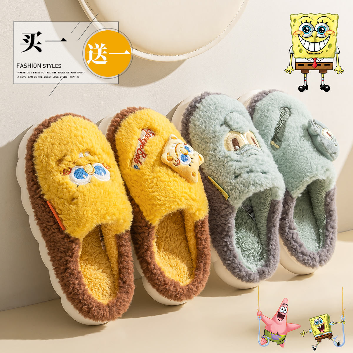 海绵宝宝棉拖鞋女款冬季情侣