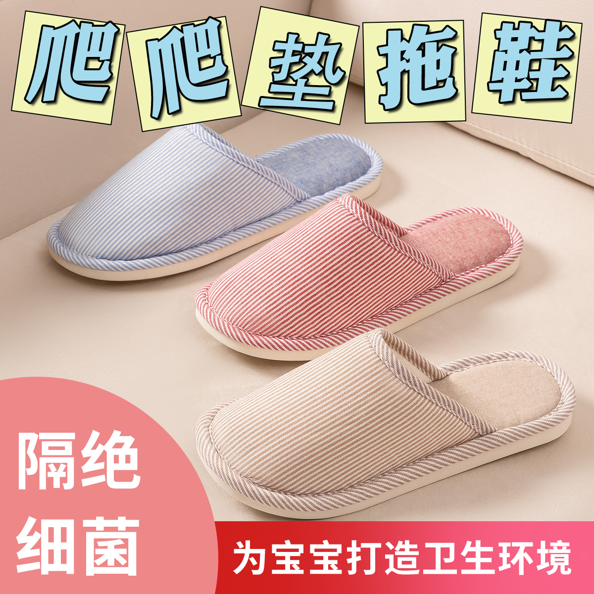 爬爬垫专用鞋成人加厚隔绝细菌
