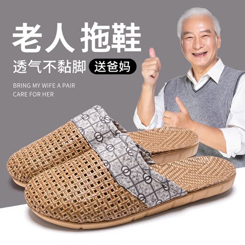 【送爸妈】亚麻藤编拖鞋防滑透气