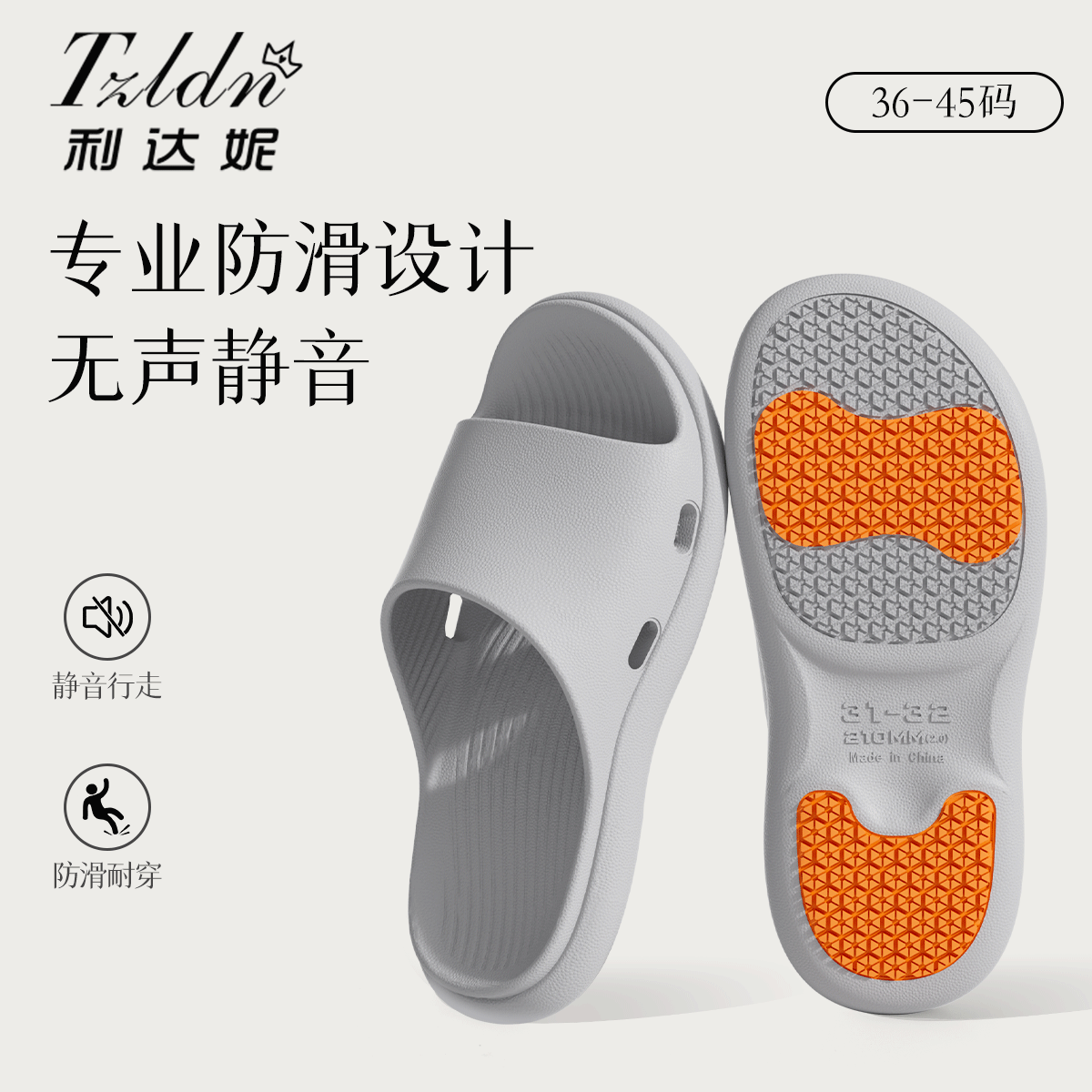 老年人防滑防摔拖鞋男夏季室内家居浴室洗澡厚底防臭孕妇凉拖男款,居家布艺,居家凉拖/凉鞋,淘宝优惠券,粉丝福利购,淘宝优惠卷