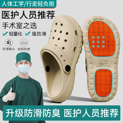 利达妮手术室拖鞋男士eva防滑防臭医护洞洞鞋女款2026新款夏外穿