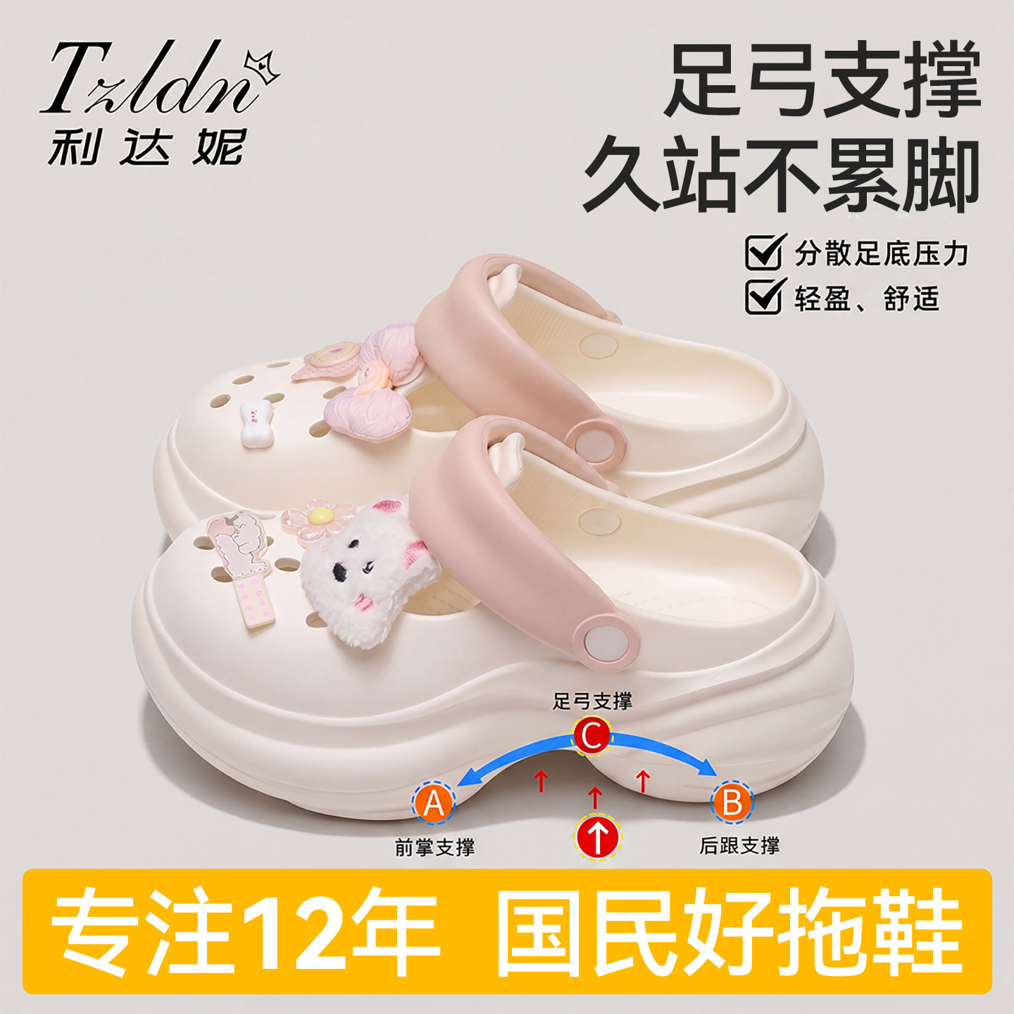 利达妮厚底云朵足弓支撑洞洞鞋女图片