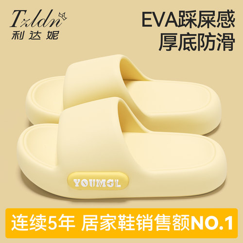 利达妮夏季防滑防臭厚底凉拖