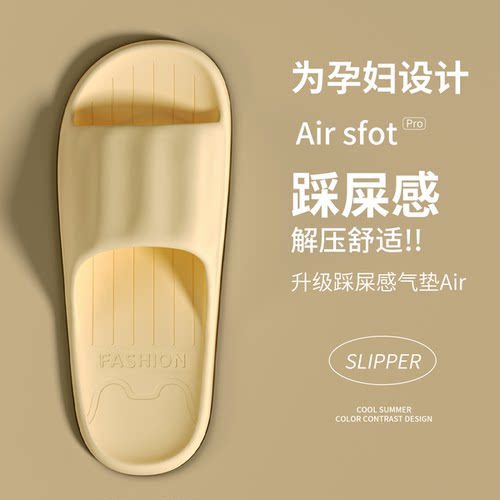 孕妇防滑抗菌拖鞋女夏季