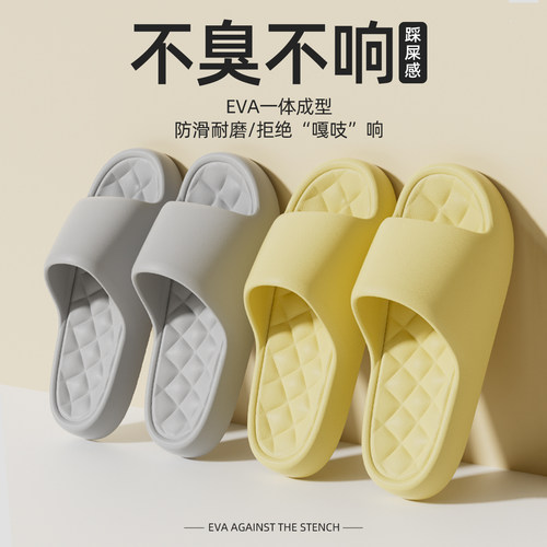 静音拖鞋EVA防滑防臭情侣拖鞋