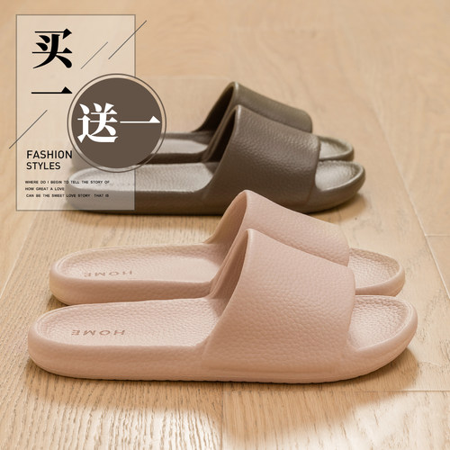 买1送1轻奢拖鞋家居静音防滑防臭