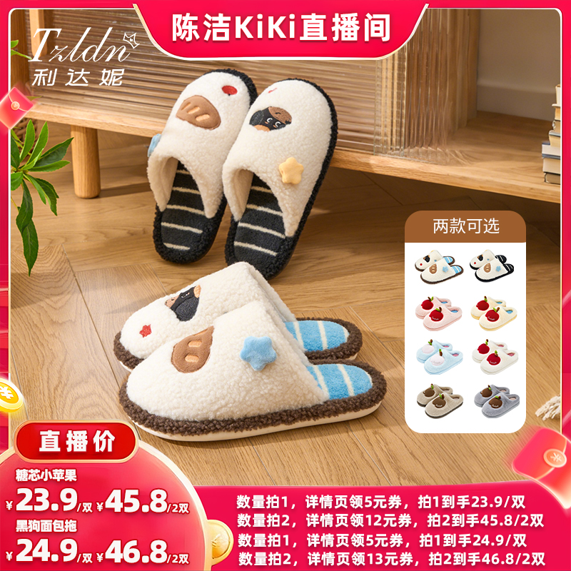 【k姐推荐!】利达妮可爱卡通2025新款保暖棉拖鞋冬季情侣室内冬季