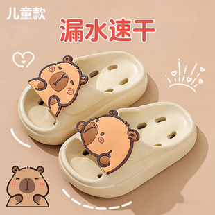 卡皮巴拉儿童浴室拖鞋女童洗澡专用防滑防臭浴室男童夏凉拖鞋亲子