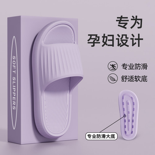 孕妇防滑拖鞋居家浴室洗澡防滑