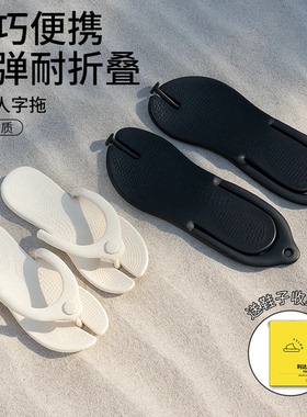 旅行折叠人字拖鞋便携式可拆卸夏2026新款一次性洗澡酒店出差男女