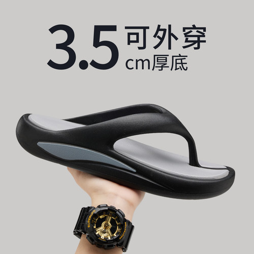 广东人字拖男士防滑防臭耐磨夏季