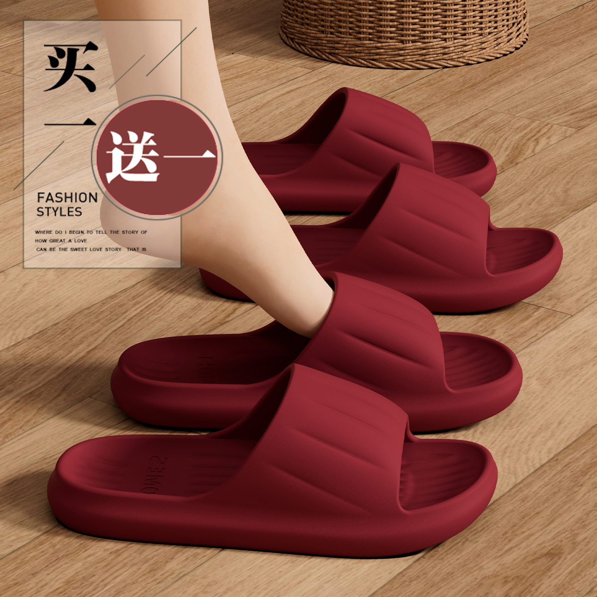 买1送1红色拖鞋一对结婚喜庆凉拖
