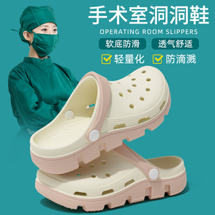 男款 洞洞鞋 医用外穿护士手术室拖鞋 女款 外穿 eva防滑防臭2025新款
