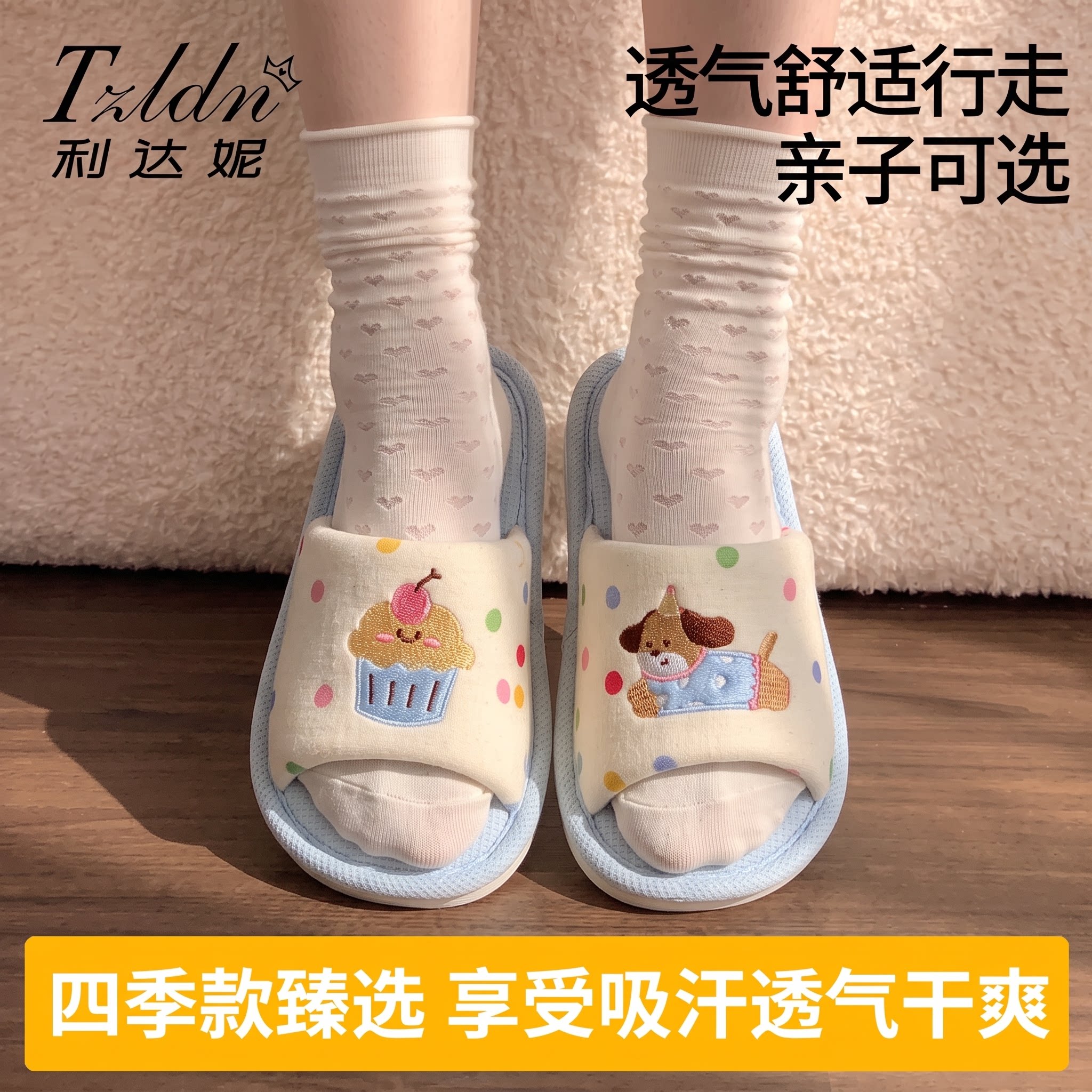 蛋糕小狗亲子亚麻拖鞋女款图片