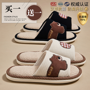 买1送1抗菌亚麻拖鞋室内家居女款四季情侣一对防臭静音棉麻凉拖男