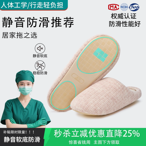 利达妮拖鞋静音免打扰睡觉不吵觉
