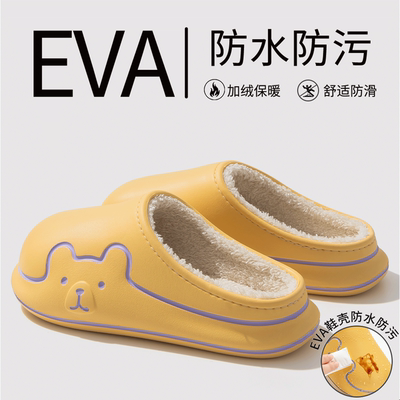 棉拖鞋秋冬季防水防滑耐脏毛绒