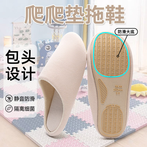 爬爬垫静音室内家居拖鞋男女